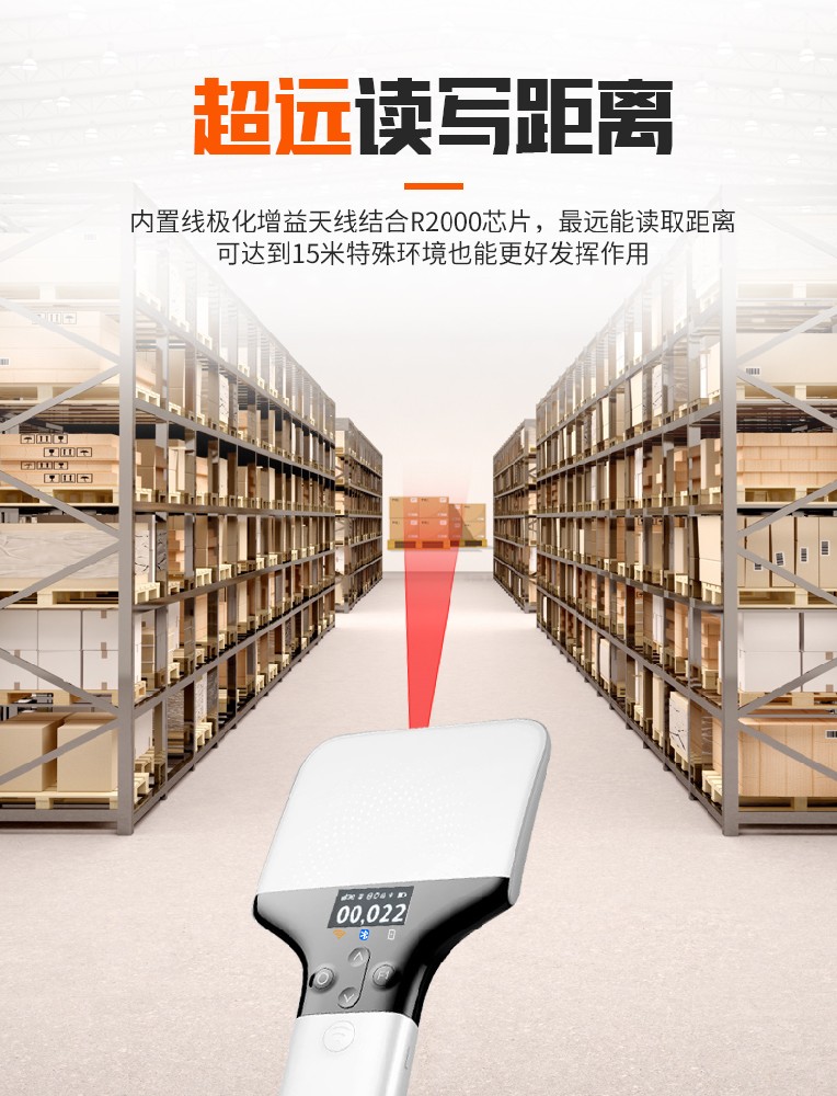 RFID手持標簽讀寫器 RFID手持標簽讀寫器