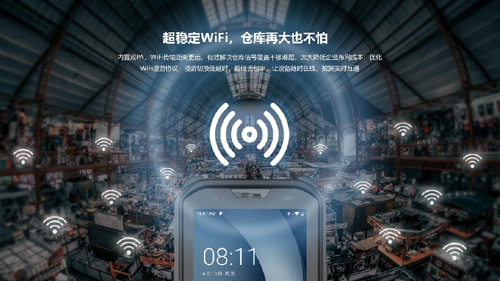 PDA手持終端機
