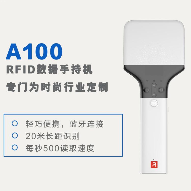 PDA手持機